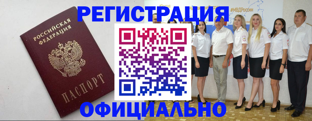 временная регистрация купить в Великих Луках