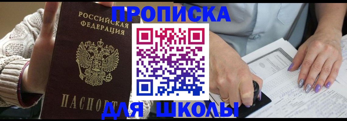 временная регистрация гарантия в Великих Луках