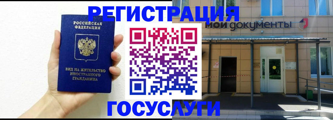 временная регистрация надежно в Великих Луках