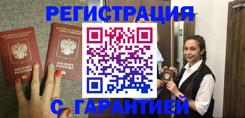 где прописаться в Великих Луках