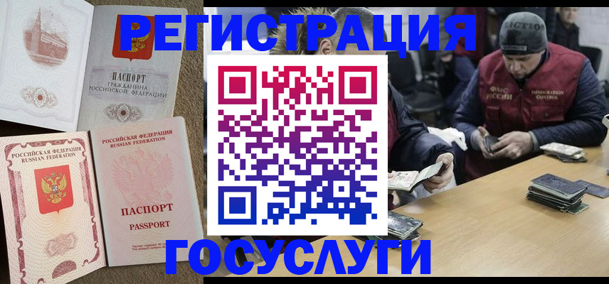 прописка иностранных граждан в Великих Луках