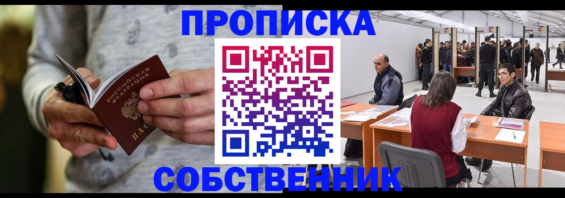 временная регистрация 2025 в Великих Луках