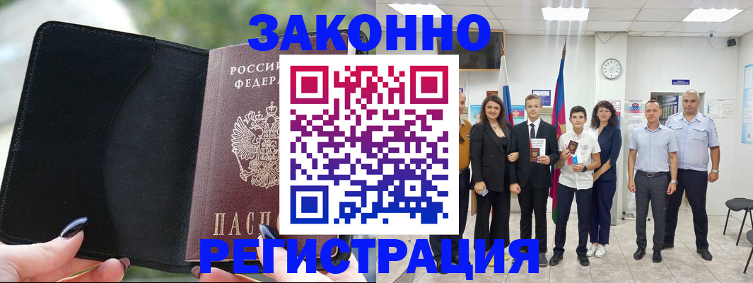 прописка ребенка в Великих Луках